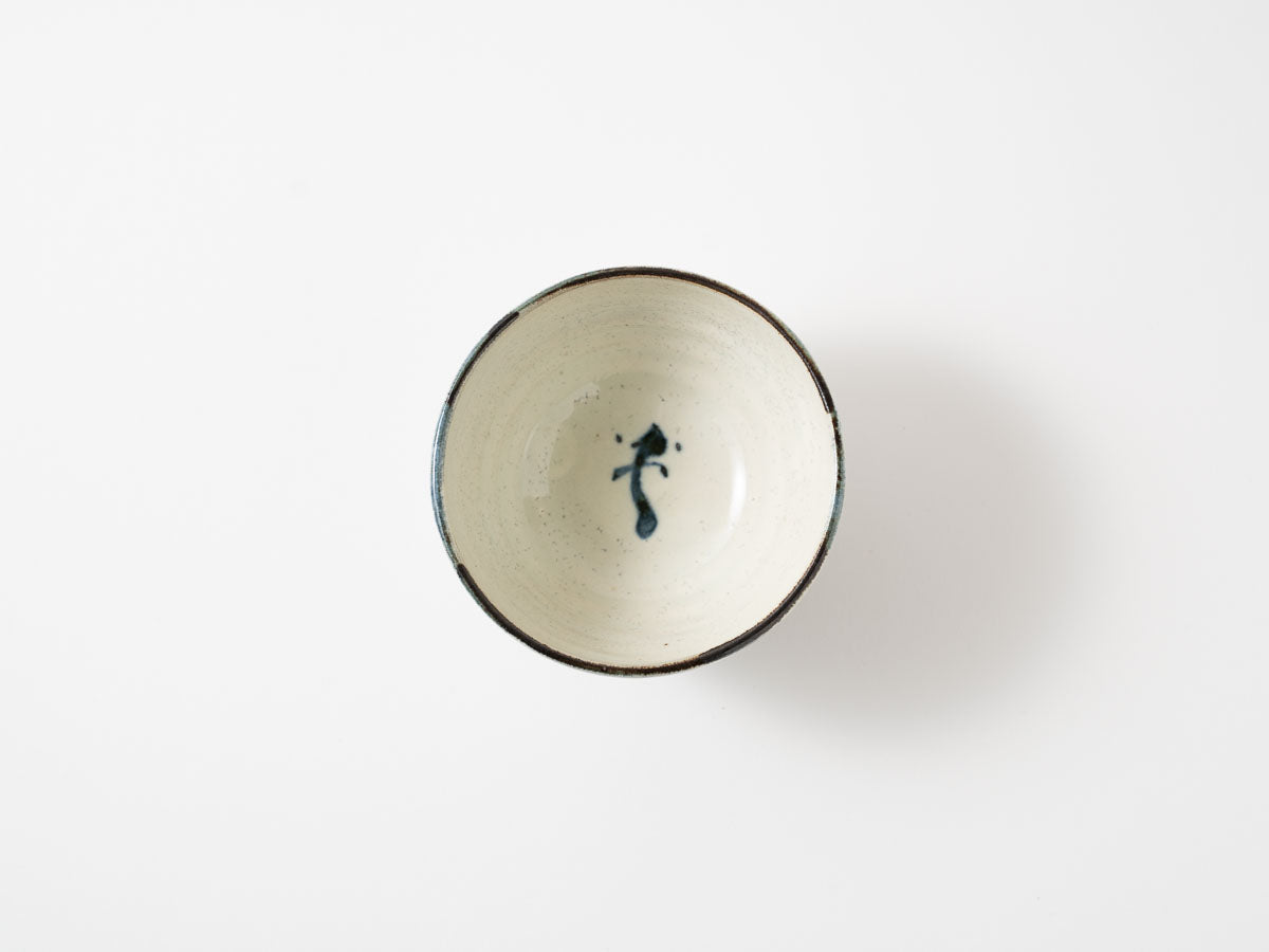 安南 水草紋飯碗小【横田勝郎】