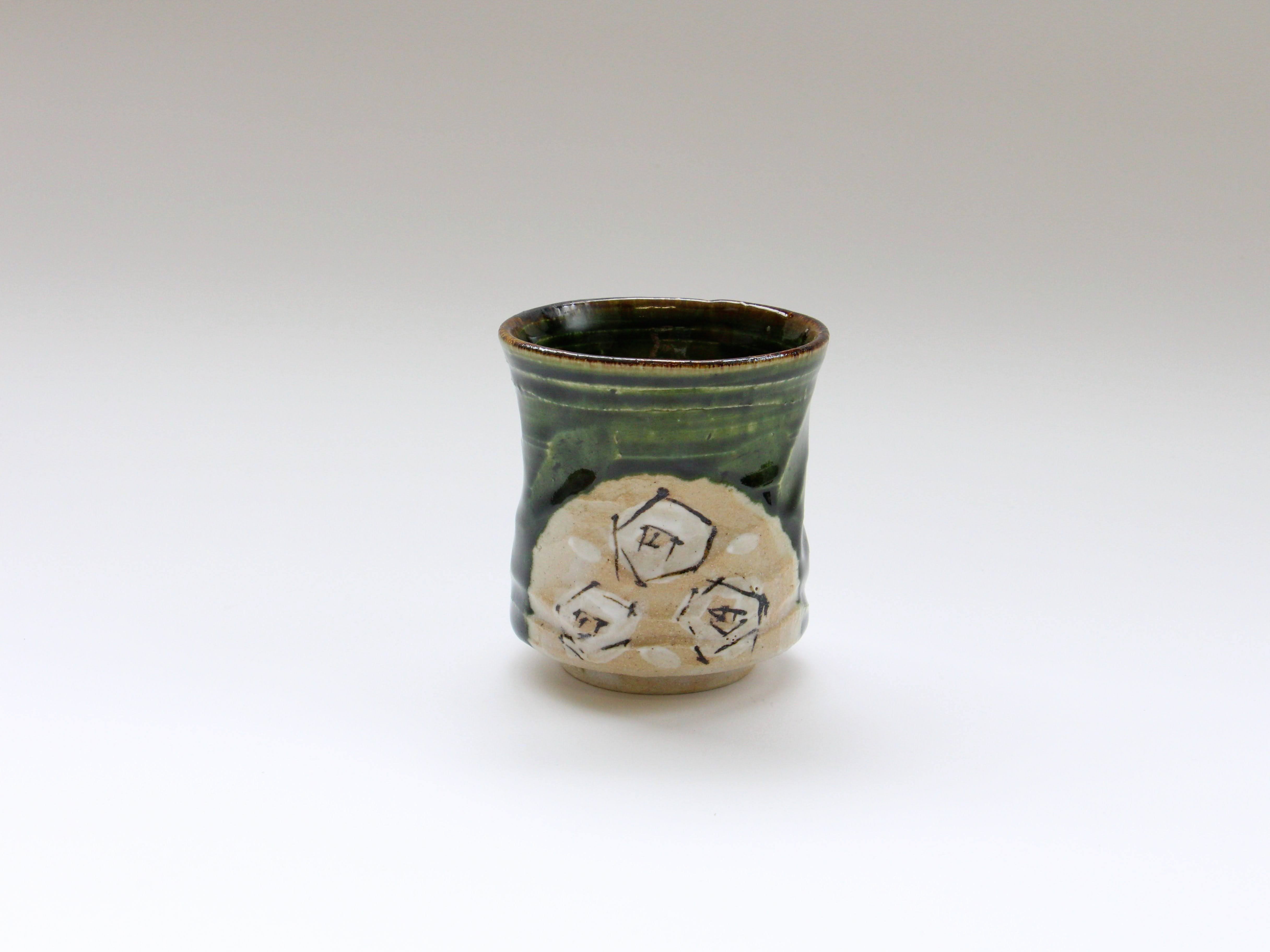 織部白角柄湯呑 小【赤根真次】