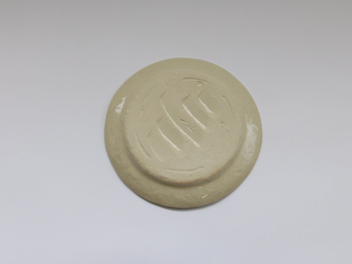 安南渕黄花つなぎ6寸平皿【日比野正明】