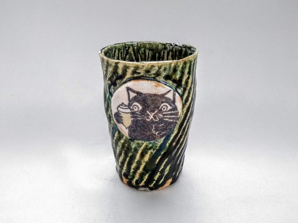 織部縄紋フリーカップ黒ネコ【佐藤大士】