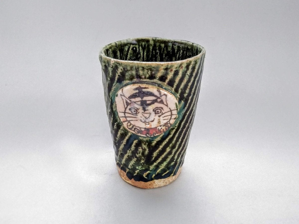 織部縄紋フリーカップトラネコ【佐藤大士】