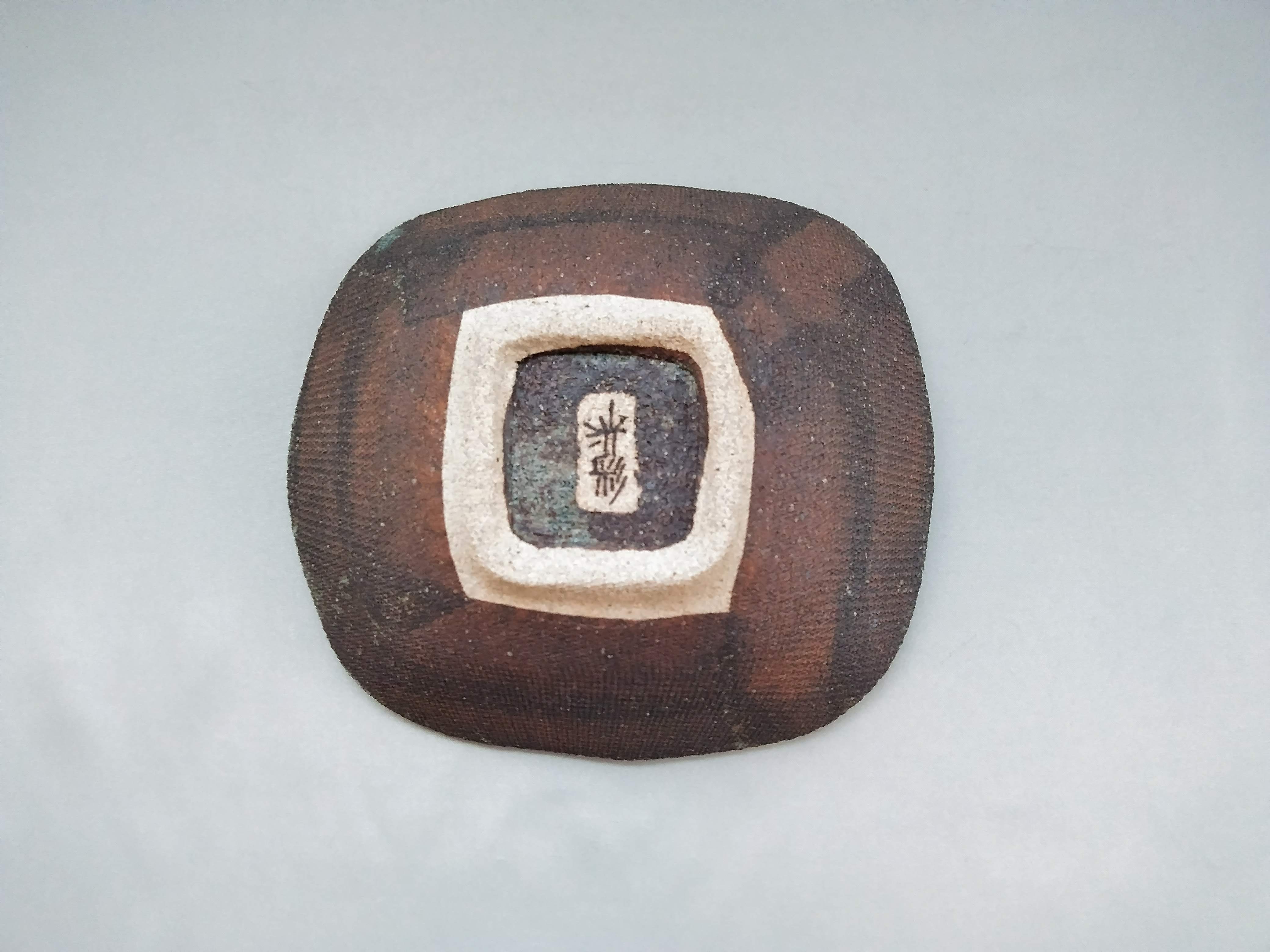 梅地紋角鉢【洸彩窯】