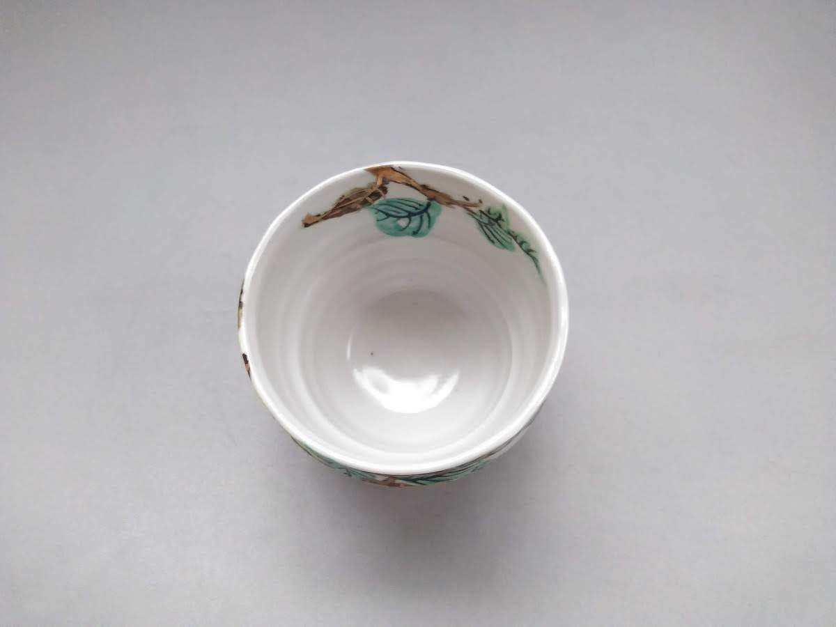 色絵ゆず紋丸汲出【和田一人】