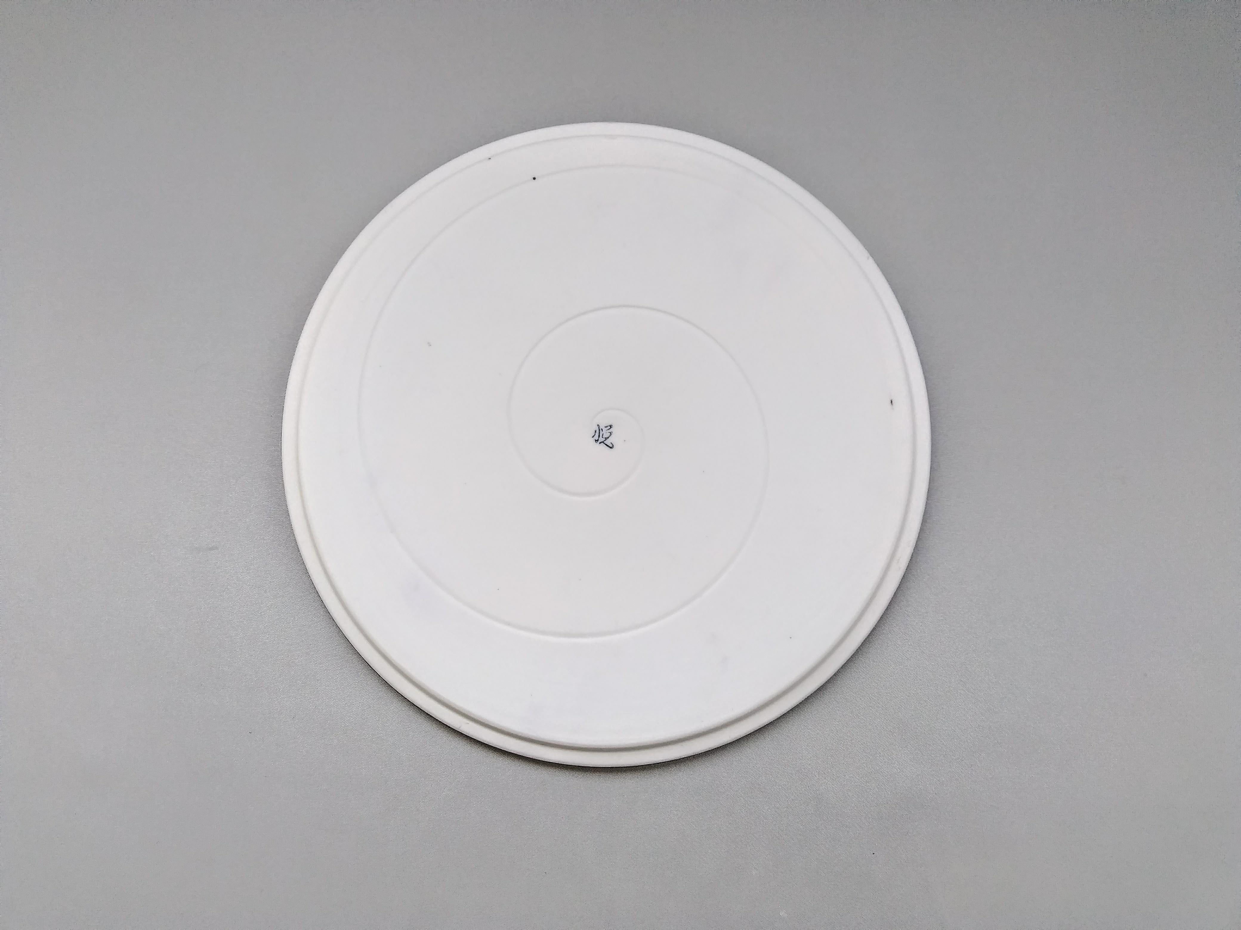 晶22cm渕付き丸皿【陶悦窯】