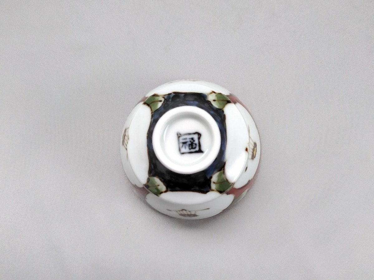 濃花ぐい呑【福峰窯】