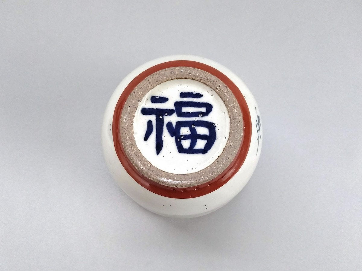 おかめ湯呑【陶工房楽】