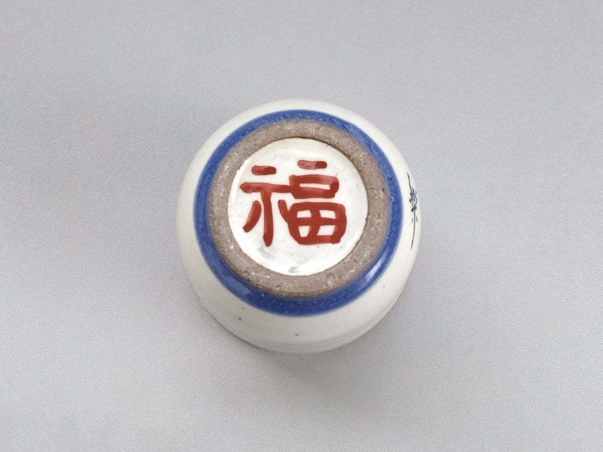 ひょっとこ湯呑【陶工房楽】