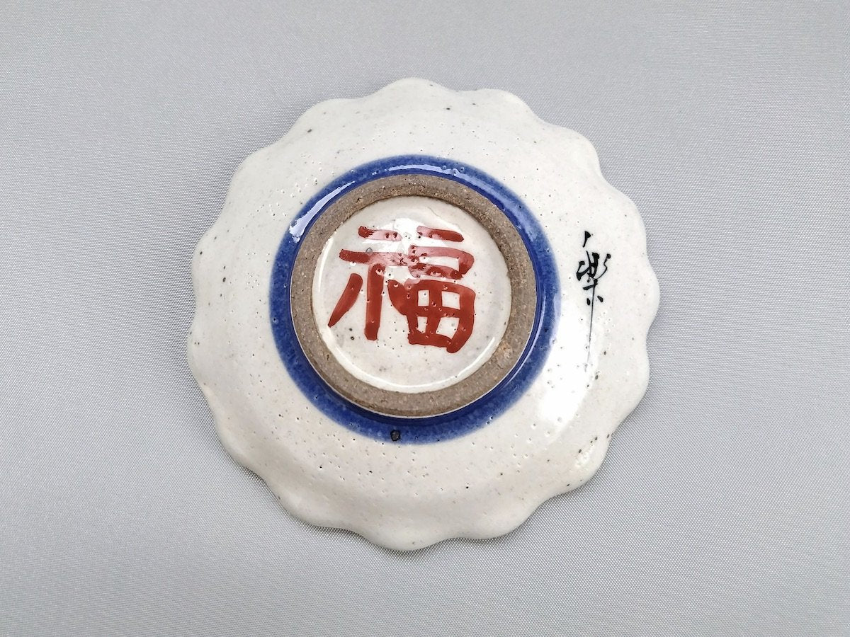 ひょっとこ輪花豆皿【陶工房楽】