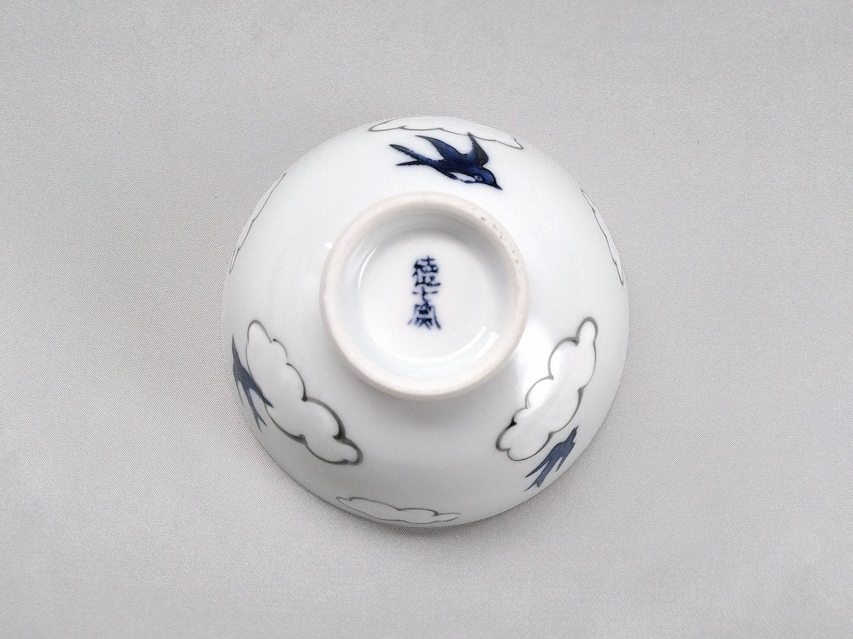 雲つばめ飯碗小【徳七窯】