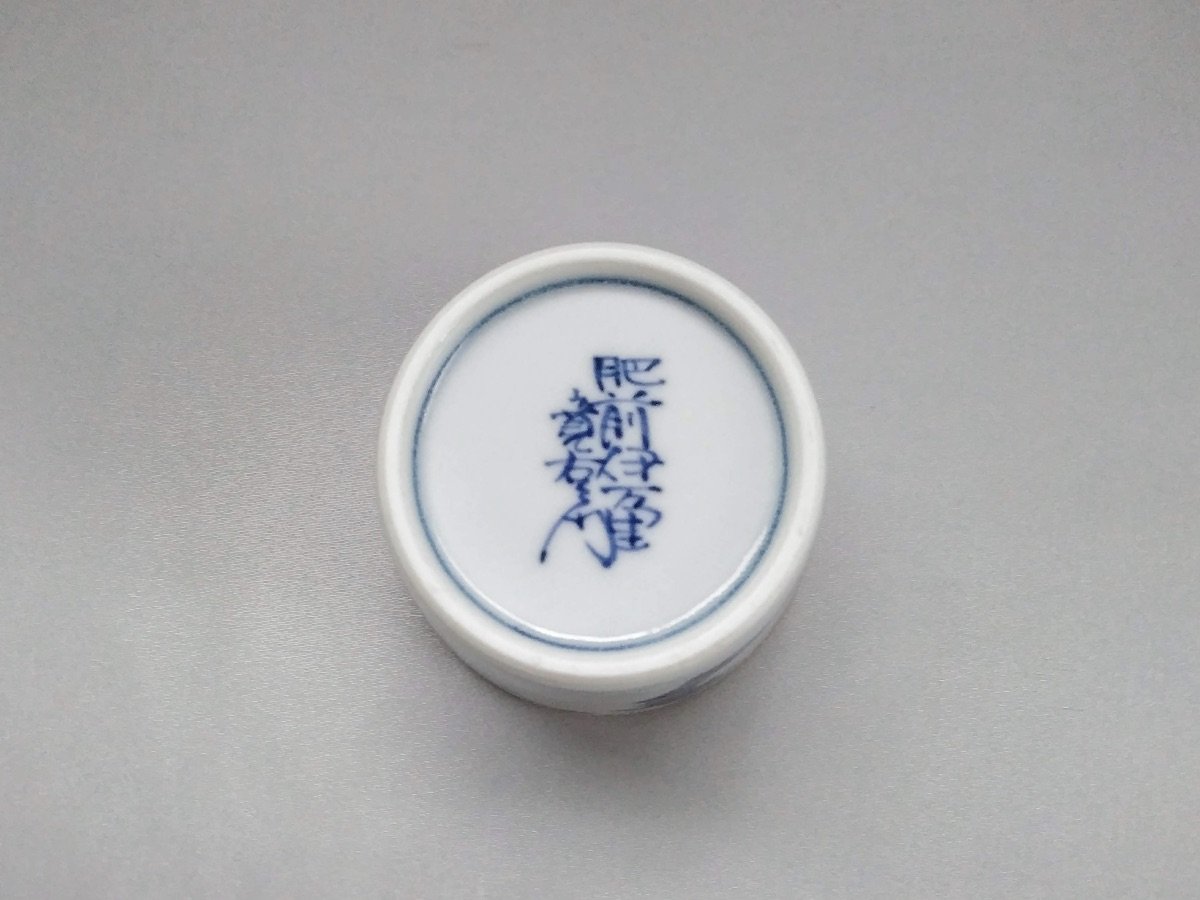 染付松竹梅そば猪口【寛右エ門窯】