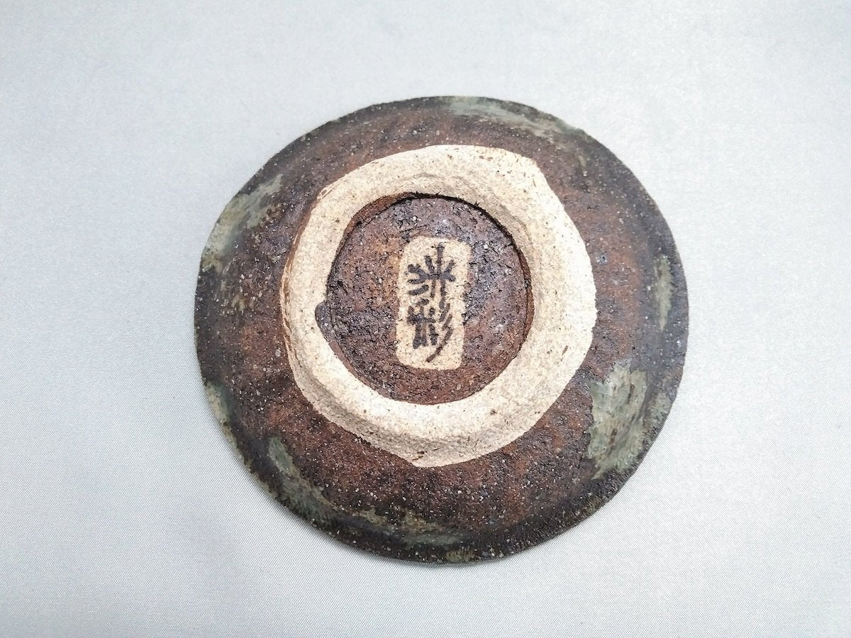 染付花紋丸小皿【洸彩窯】