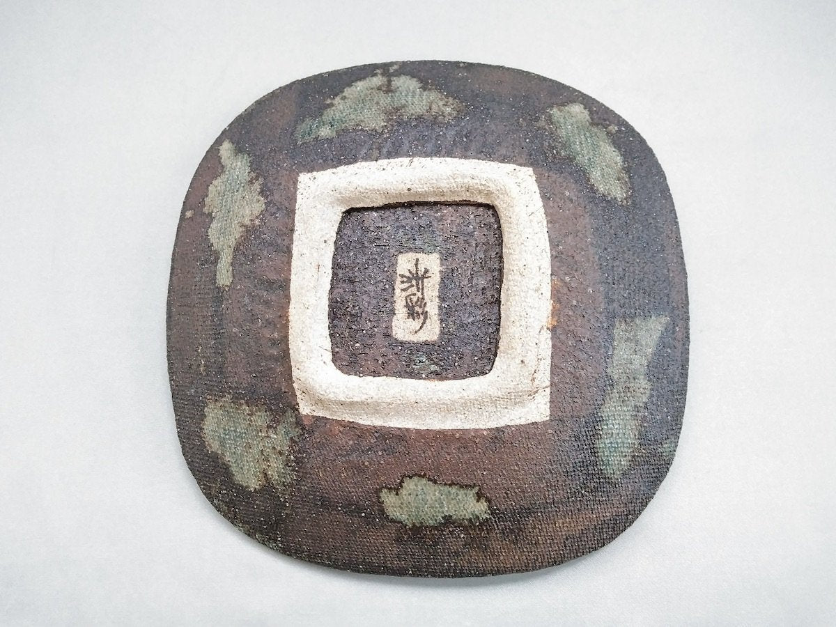 丸地紋角菓子皿【洸彩窯】