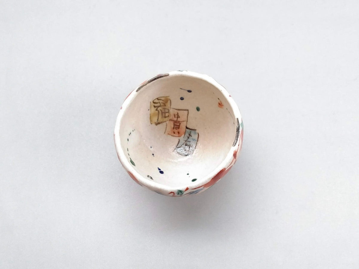 赤絵ミニカップ【鈴木工友】