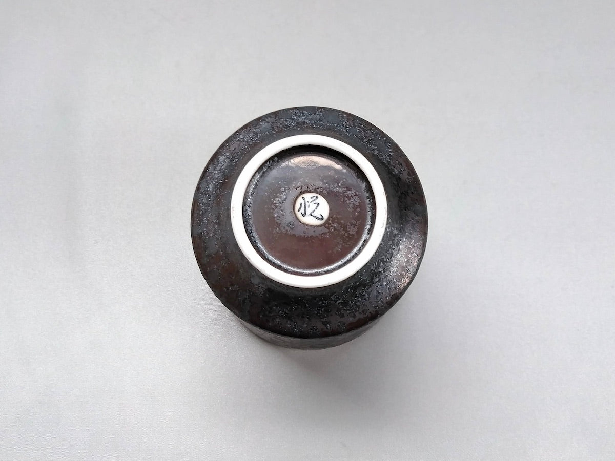 黒晶掛分内銅塗りワイドゴブレット【陶悦窯】