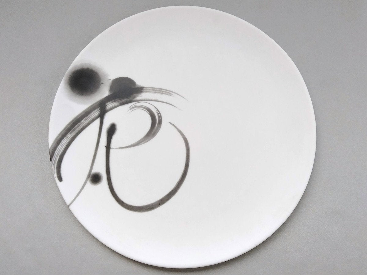 書ラウンドプレート26cm夏【やま平窯】