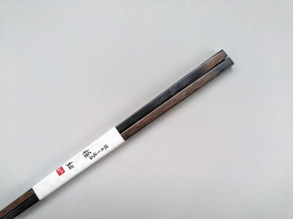 極細箸 墨味 食洗機対応【田中箸店】