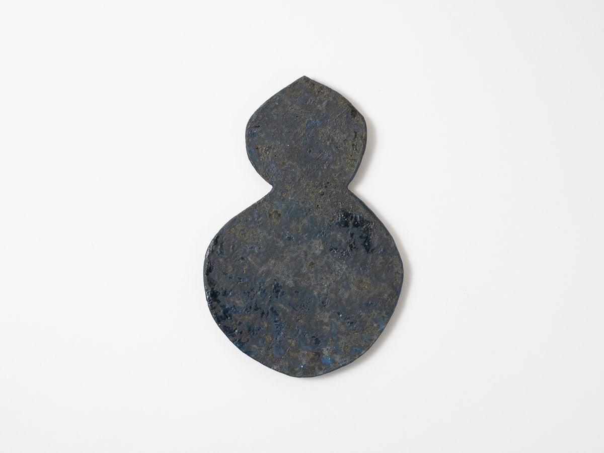 青泥瓢箪皿【平井悠一】