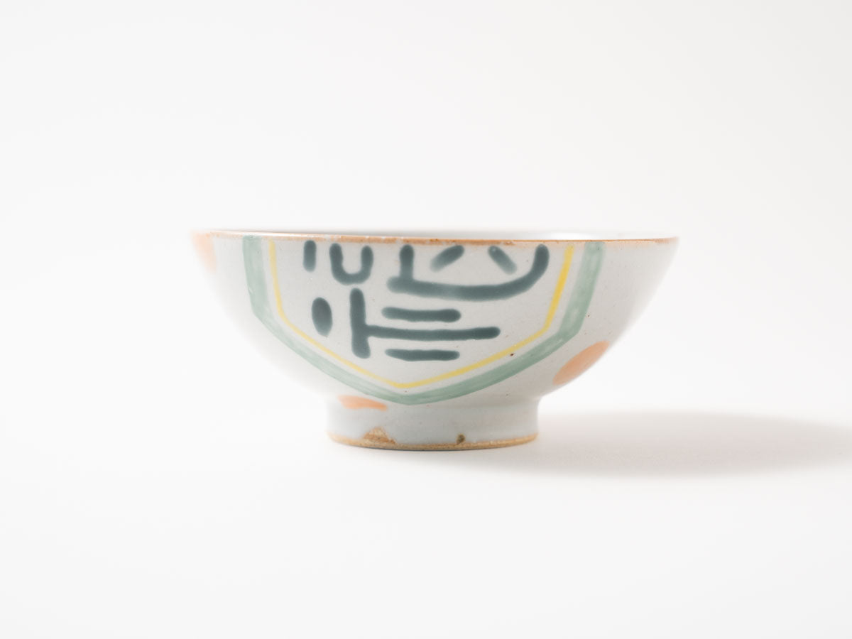 飯碗b【山崎瞳】