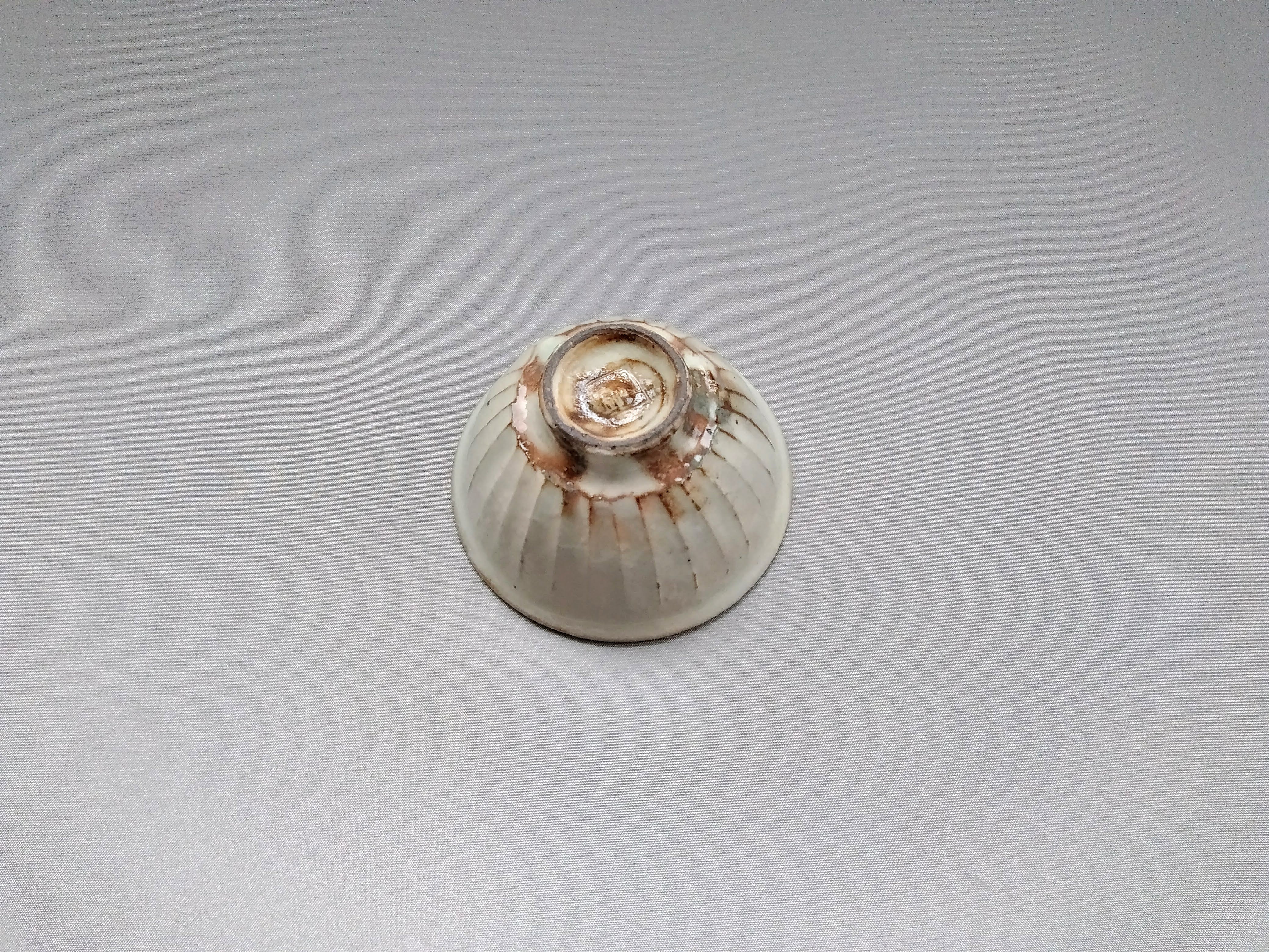 鉄散しのぎぐい呑【古谷製陶所】